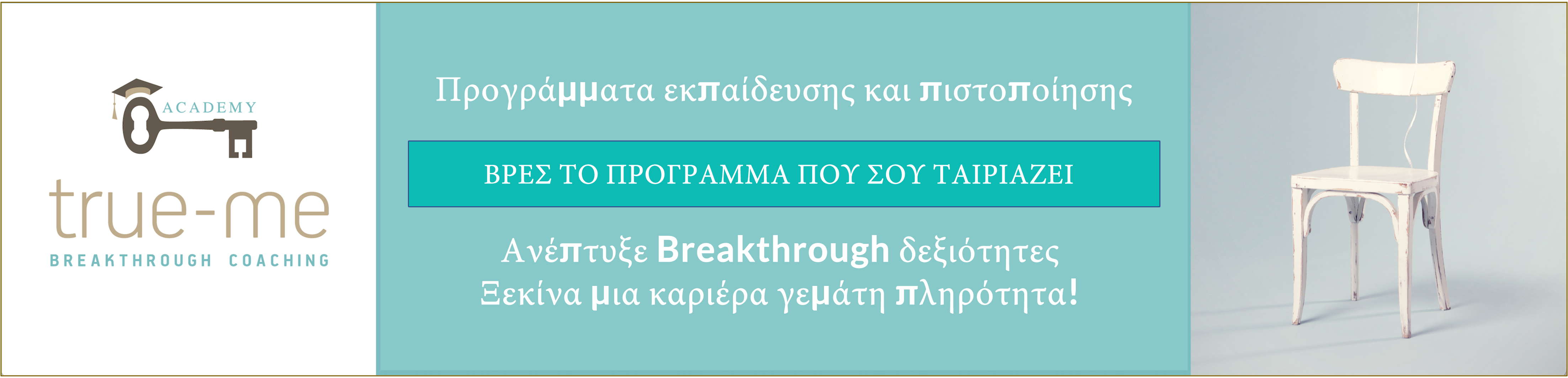 ACADEMY_ANNOUNCEMENT greek